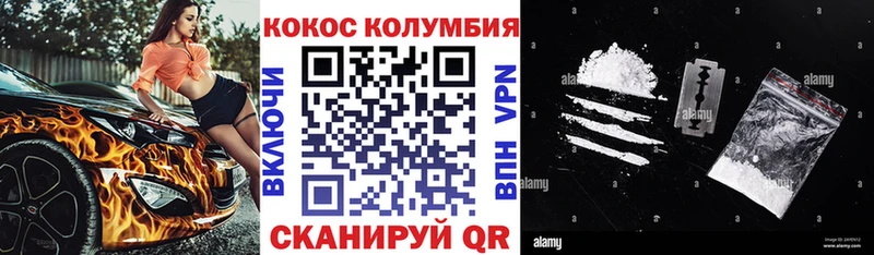 COCAIN Эквадор  Чухлома 