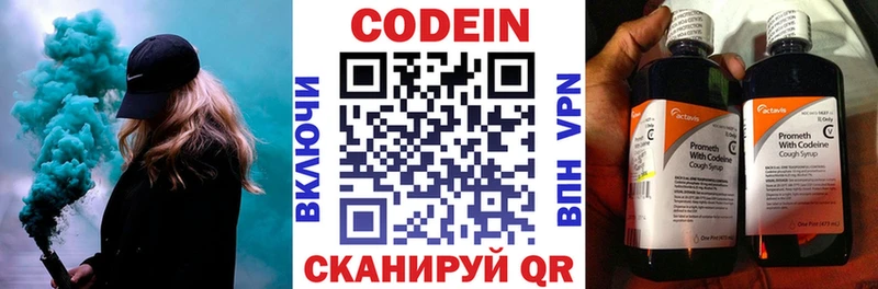 Кодеиновый сироп Lean напиток Lean (лин)  Чухлома 